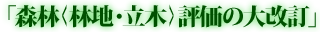 タイトル